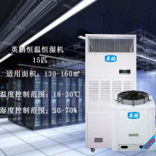 深圳市德康制冷設備機械廠營業管理部 主營恒溫恒濕機、戶外空調及空調設備制造